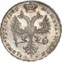 1 rouble 1726 year