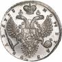 1 rouble 1733 year