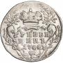 Гривенник 1744 года