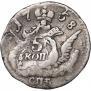 5 kopecks 1758 year