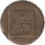 2 paras - 3 kopecks 1772 year