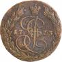 5 копеек 1773 года