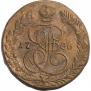 5 kopecks 1786 year