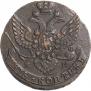 5 копеек 1788 года