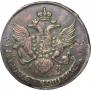 5 копеек 1789 года