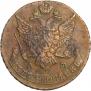 5 копеек 1790 года