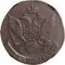 5 копеек 1792 года