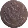 5 копеек 1792 года