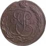 5 копеек 1792 года