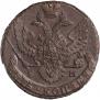 5 kopecks 1794 year
