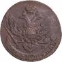 5 копеек 1796 года