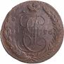 5 копеек 1796 года