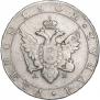 1 rouble 1802 year