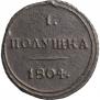 Polushka 1804 year
