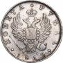 1 rouble 1813 year