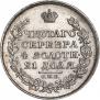 1 rouble 1818 year