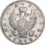 1 rouble 1818 year