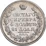 1 rouble 1818 year