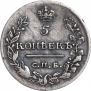 5 kopecks 1818 year