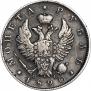 1 rouble 1820 year