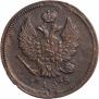 2 kopecks 1825 year