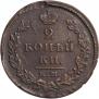 2 kopecks 1825 year