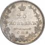 25 kopecks 1829 year