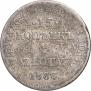 15 kopecks - 1 złoty 1837 year