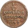 1/4 kopeck 1842 year