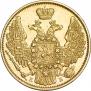5 roubles 1845 year