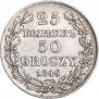 25 kopecks - 50 groszy 1846 year