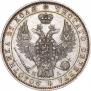 1 рубль 1847 года