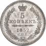 5 kopecks 1852 year