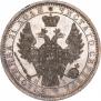 1 rouble 1853 year