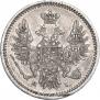 5 копеек 1853 года