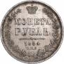 1 rouble 1854 year