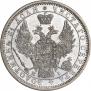 1 rouble 1855 year