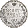 1 rouble 1855 year