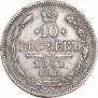 10 kopecks 1861 year