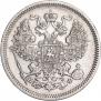 20 копеек 1864 года