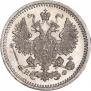 5 копеек 1865 года
