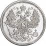 20 копеек 1867 года