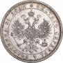 1 rouble 1876 year
