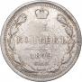 15 kopecks 1879 year