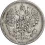 10 копеек 1879 года