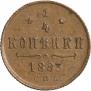 1/4 kopeck 1883 year