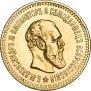 5 roubles 1888 year