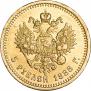 5 roubles 1888 year