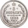 5 копеек 1888 года