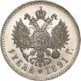 1 рубль 1891 года
